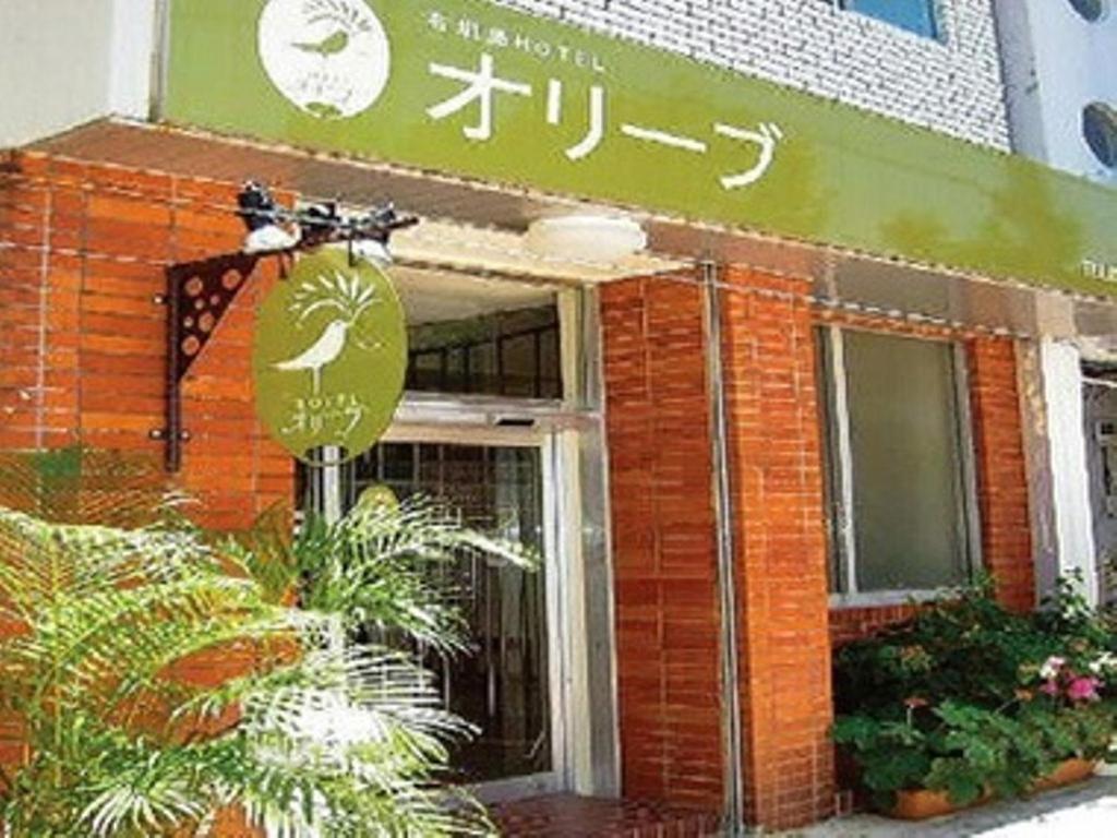 Ishigakijima Hotel Olive Ishigaki  Zewnętrze zdjęcie